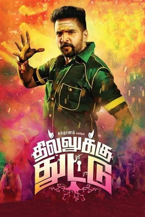 Dhilluku Dhuddu (movie)