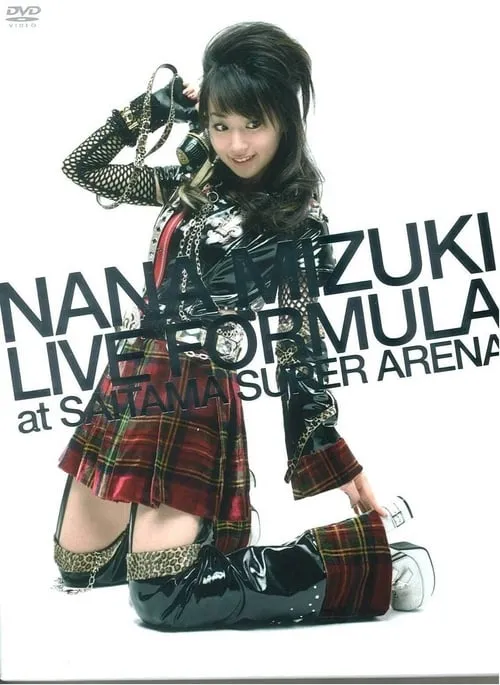 NANA MIZUKI LIVE FORMULA 2007 - 2008 at SAITAMA SUPER ARENA (movie)