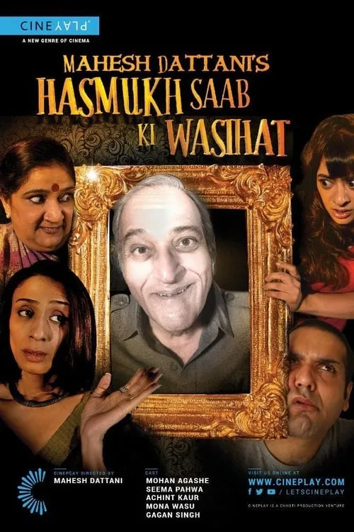 Hasmukh Saab ki Wasihat (movie)