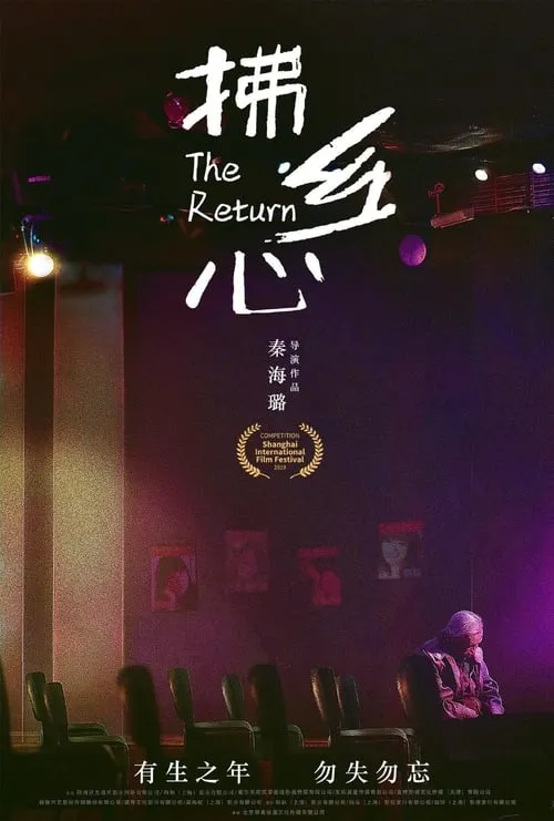 The Return (movie)