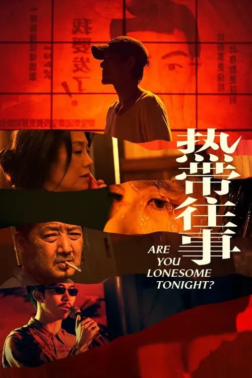 Are You Lonesome Tonight? (movie)