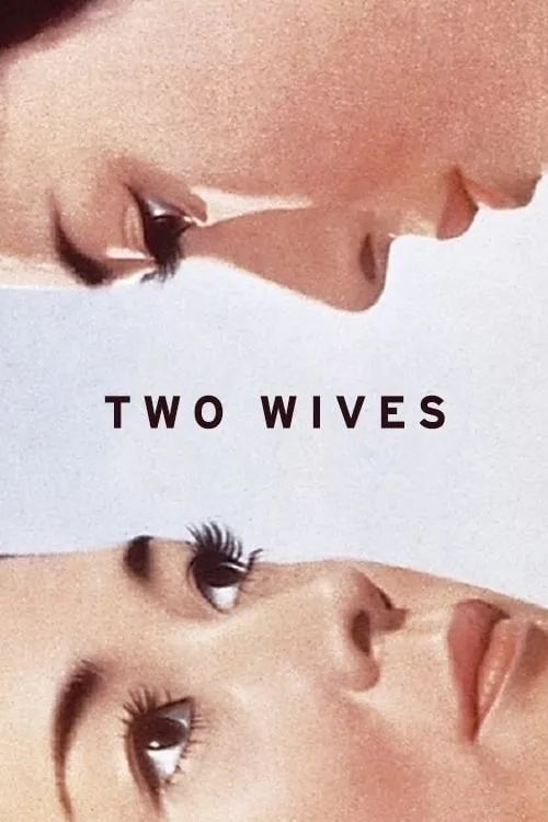 Two Wives (movie)