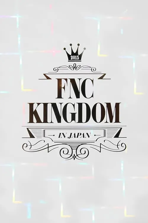 2015 FNC KINGDOM (movie)