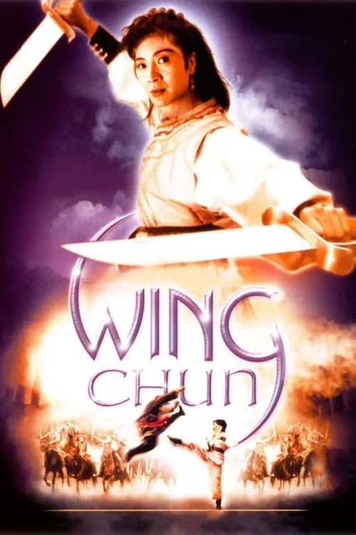 Wing Chun (movie)