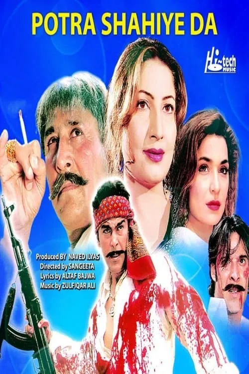 Potra Shahiye Da (movie)