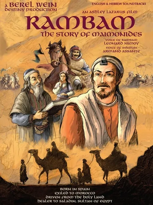 Rambam - The Story of Maimonides (movie)