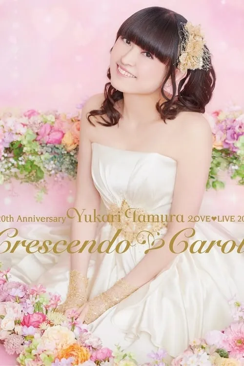 Yukari Tamura LOVE♡LIVE 2017 *Crescendo♡Carol* (movie)