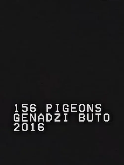 156 Pigeons (фильм)