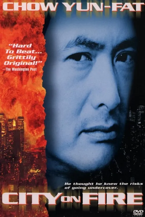 City on Fire (movie)