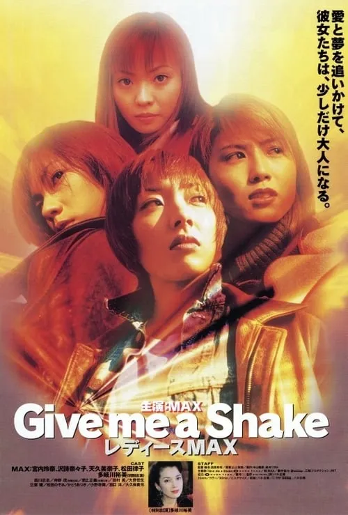 Give me a Shake - Ladies MAX (movie)