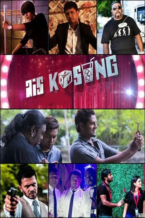 Ais Kosong (movie)