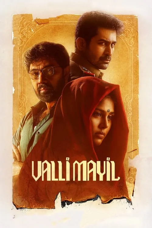 Valli Mayil (movie)