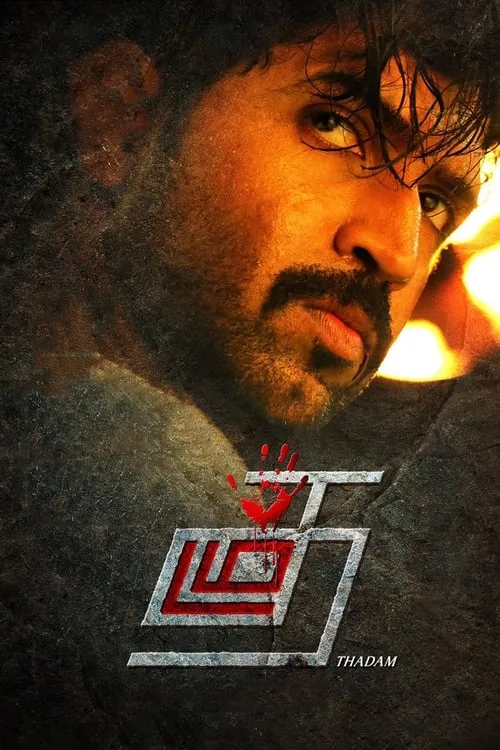 Thadam (movie)