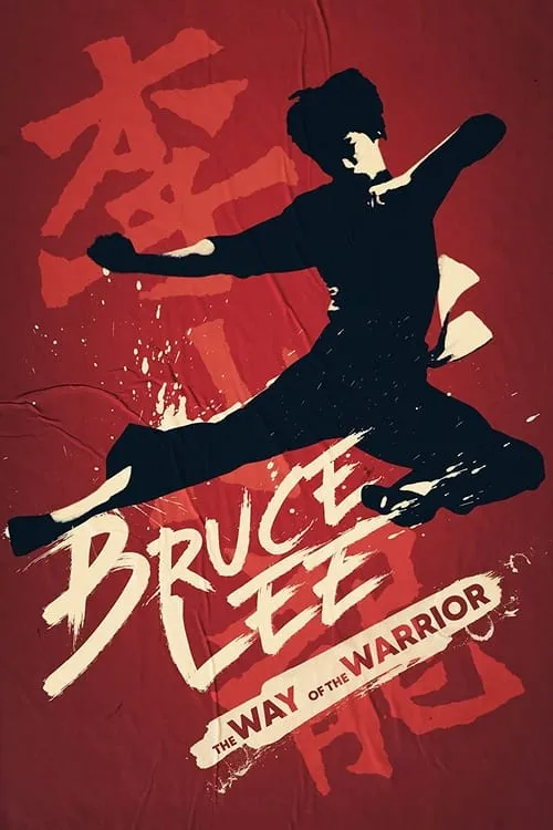 Bruce Lee: The Way of the Warrior (фильм)