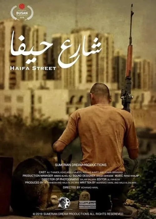 Haifa Street (movie)