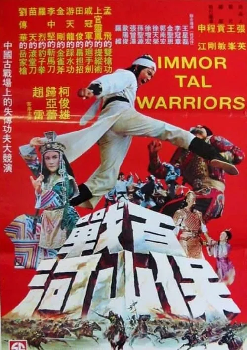 Immortal Warriors (movie)