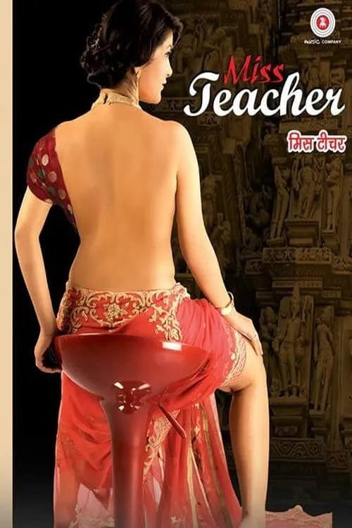 Miss Teacher (movie)