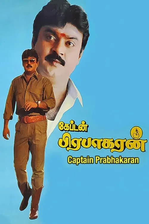 Captain Prabhakaran (movie)