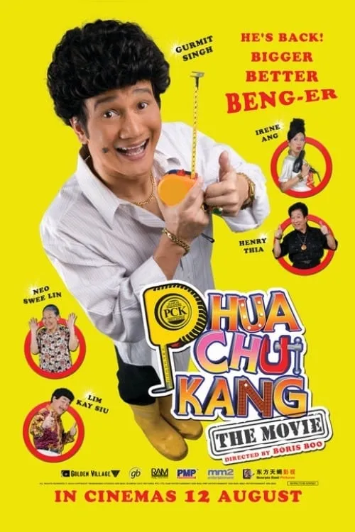 Phua Chu Kang The Movie (movie)