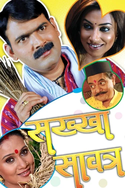 Sakkha Savatra (movie)