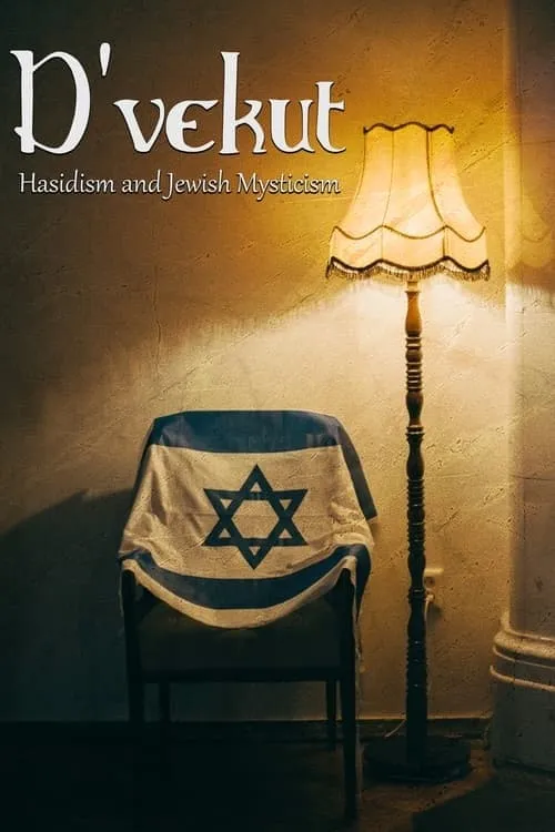 D'vekut: Hasidism and Jewish Mysticism (movie)