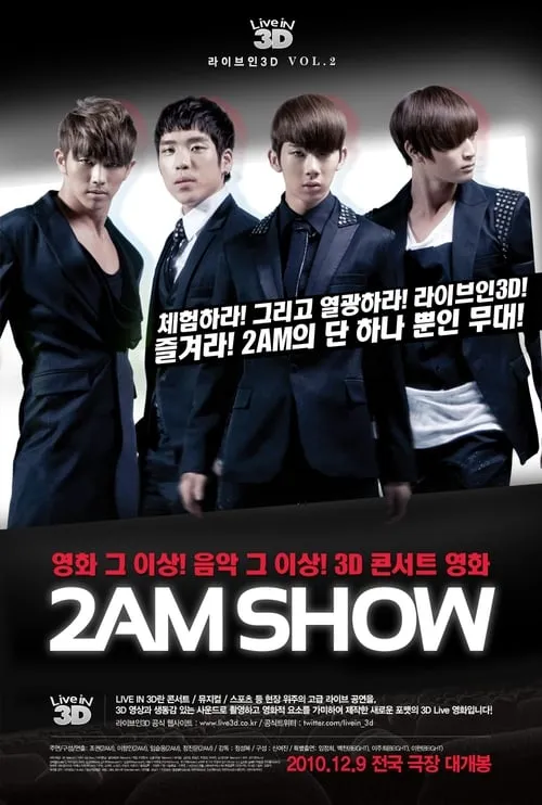 2AM SHOW (фильм)