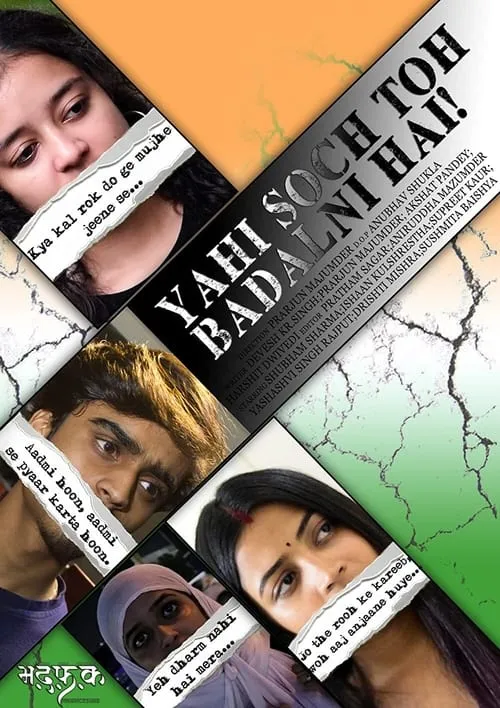 Yahi Soch Toh Badalni Hai! (movie)