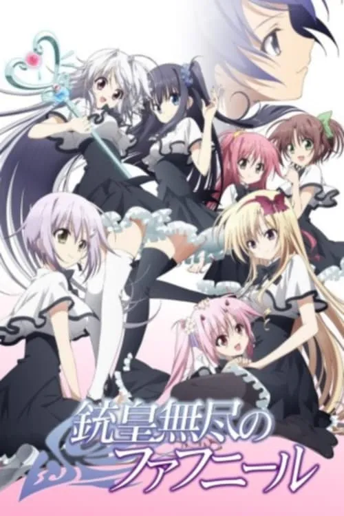 Unlimited Fafnir (series)