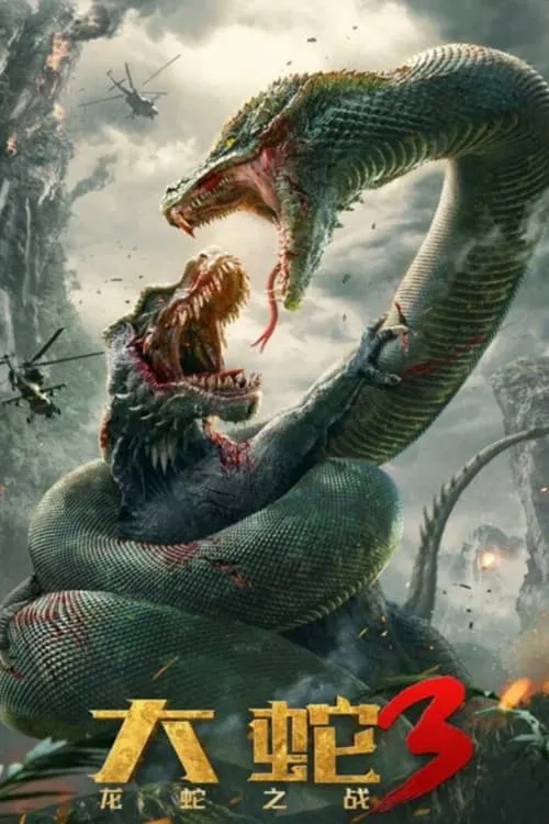 Snake 3: Dinosaur vs. Python (movie)