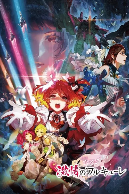 Macross Δ the Movie: Passionate Walküre (movie)