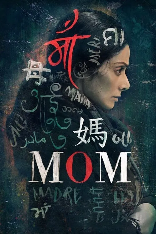 Mom (movie)