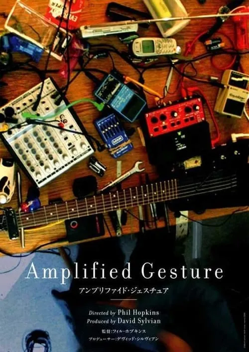 Amplified Gesture (movie)