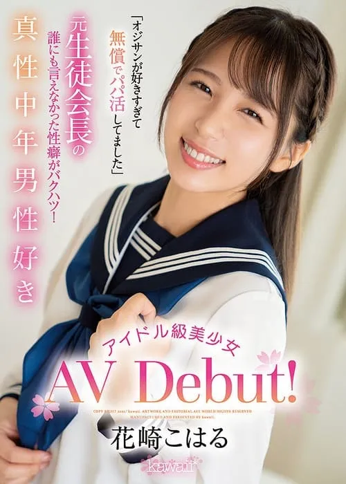 “I Love Old Men!” Former Student Council President’s Sex Preferences Revealed! Idol-class Beauty Loves Middle-aged Men Makes AV Debut! Koharu Hanasaki (movie)