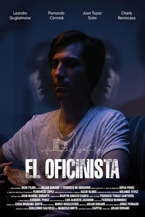 El oficinista (фильм)