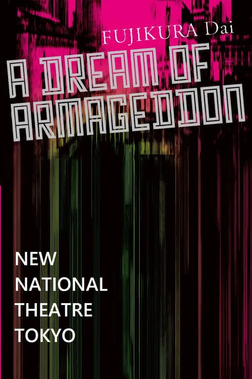 A Dream of Armageddon - New National Theatre Tokyo (фильм)