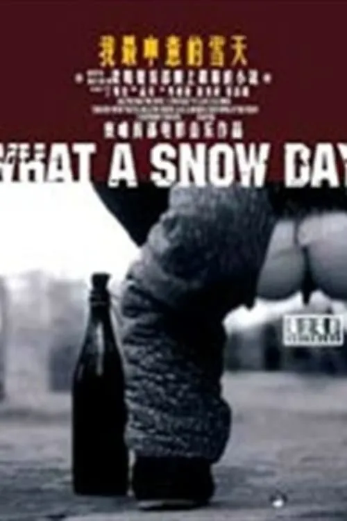 My Favorite Snow Day (movie)