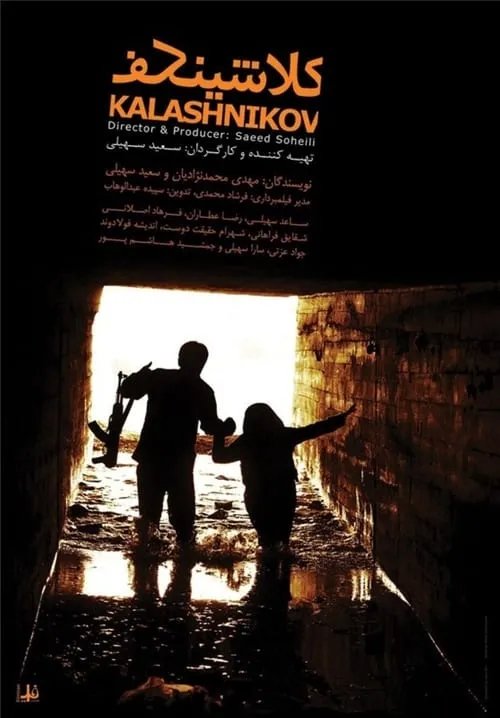 Kalashnikov (movie)