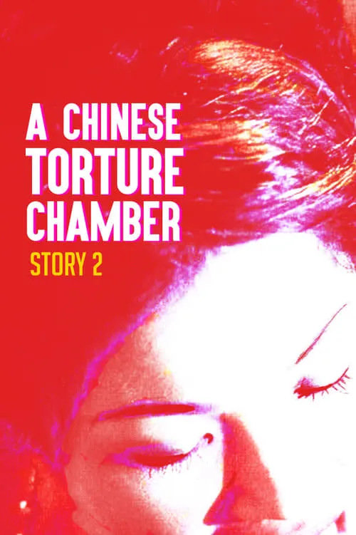 A Chinese Torture Chamber Story II (movie)