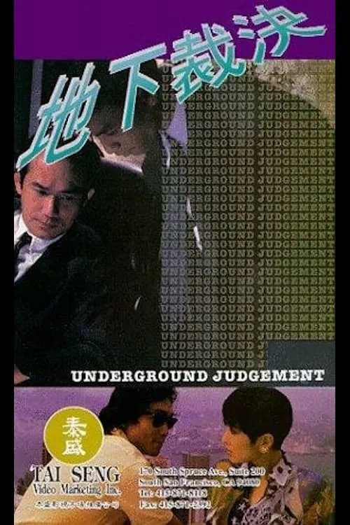 Underground Judgement (movie)