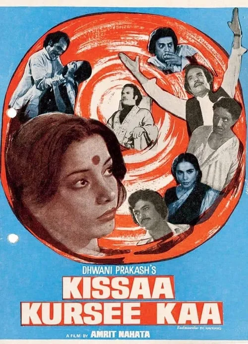 Kissaa Kursee Kaa (movie)