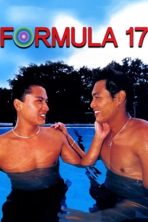 Formula 17 (movie)