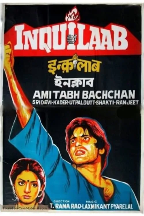 Inquilaab (movie)