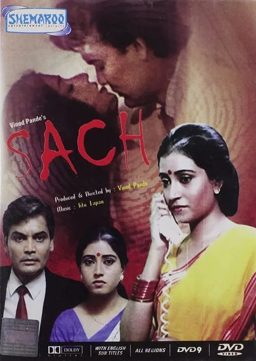 Sach (movie)