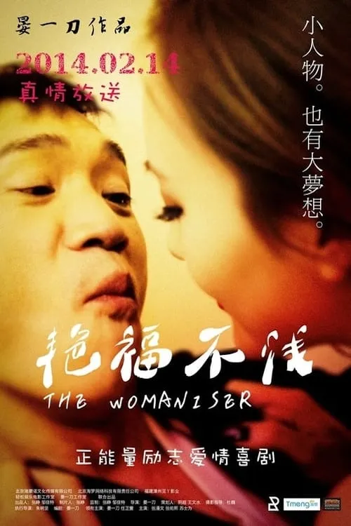 The Womaniser (movie)