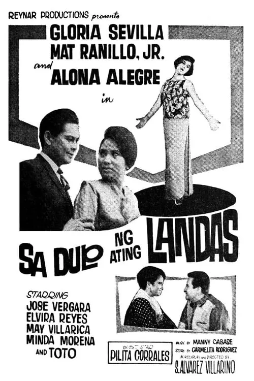 Sa Dulo ng Ating Landas (movie)