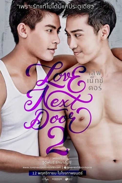 Love Next Door 2 (movie)