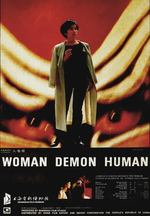 Woman Demon Human (movie)