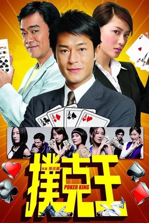 Poker King (movie)