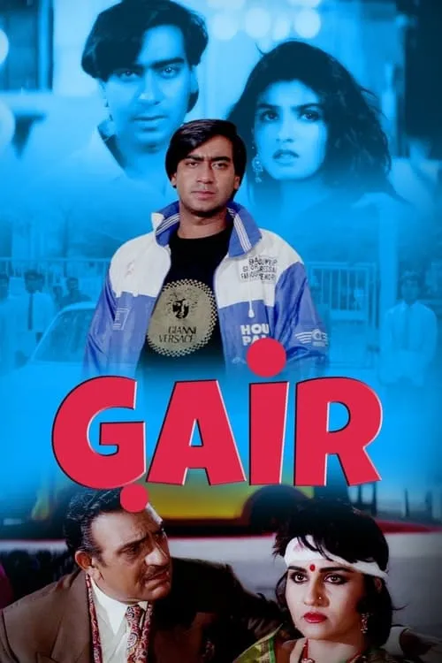 Gair (movie)