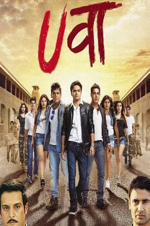 Uvaa (movie)